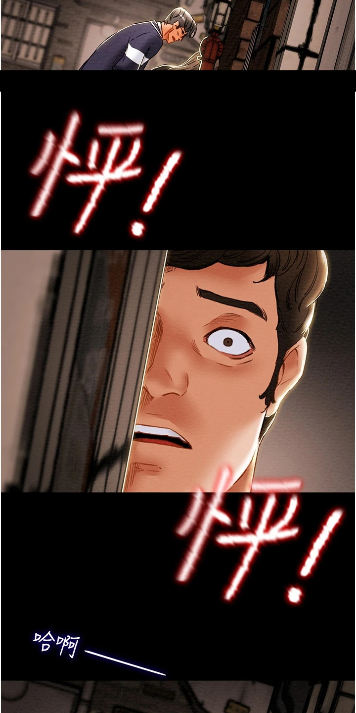攻略计划漫画,第98章：我一直在等你2图