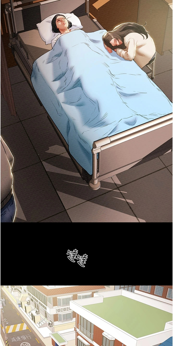 攻略计划漫画,第135章：探病2图