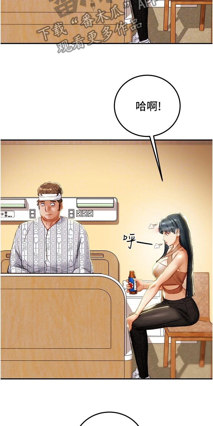 病娇攻略计划漫画,第149章：你还没死哦2图