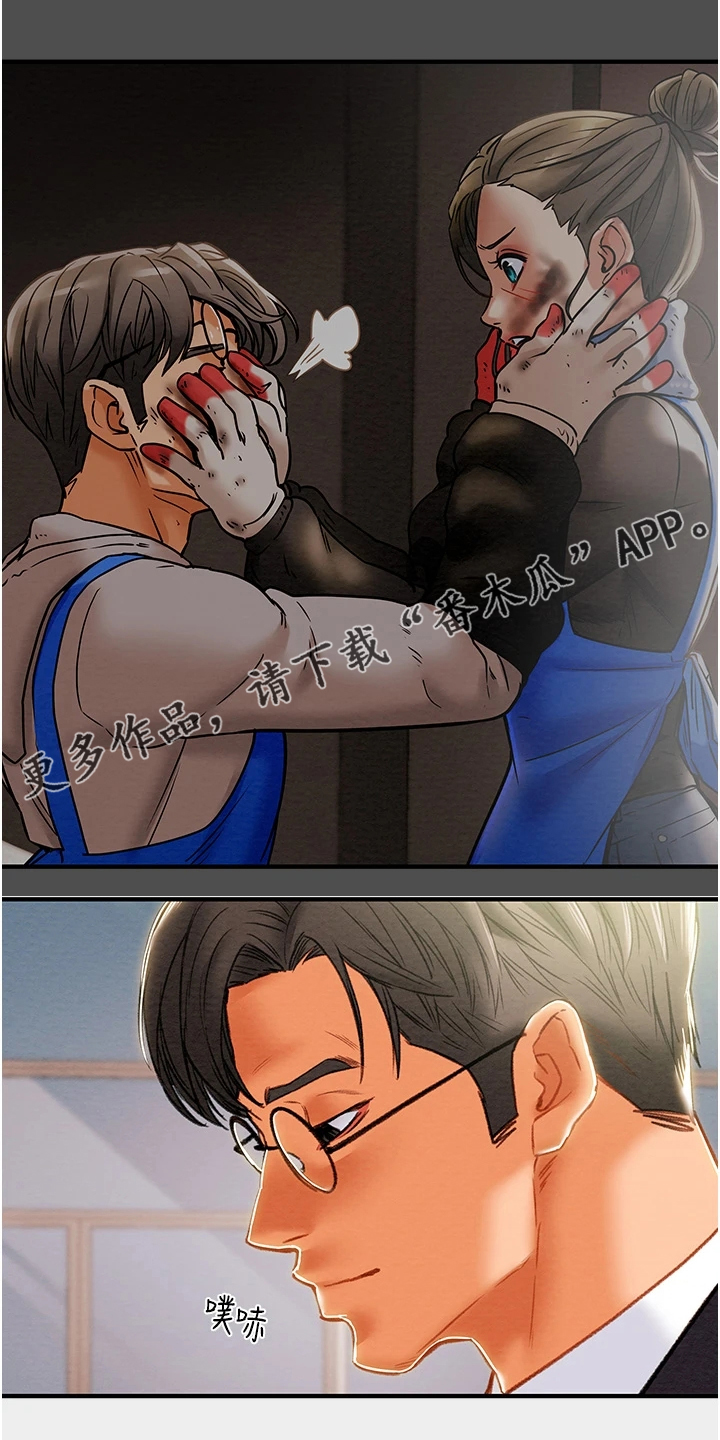 攻略计划漫画,第136章：绑架1图