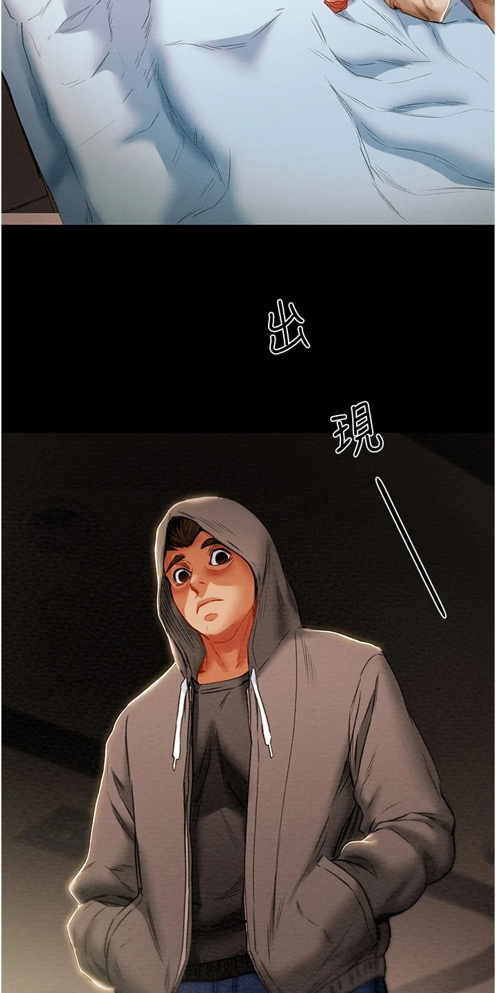 病娇攻略计划漫画,第135章：探病2图