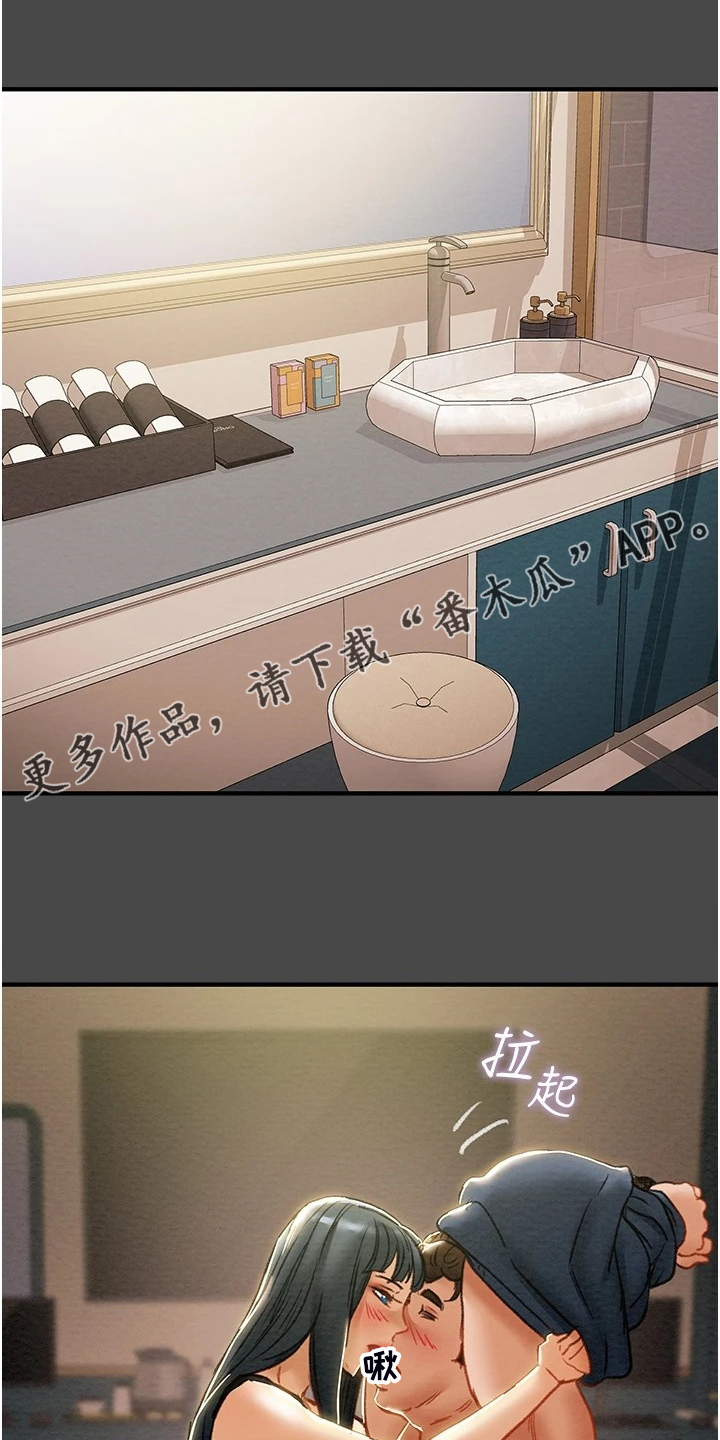 攻略计划漫画,第130章：把我当成她1图
