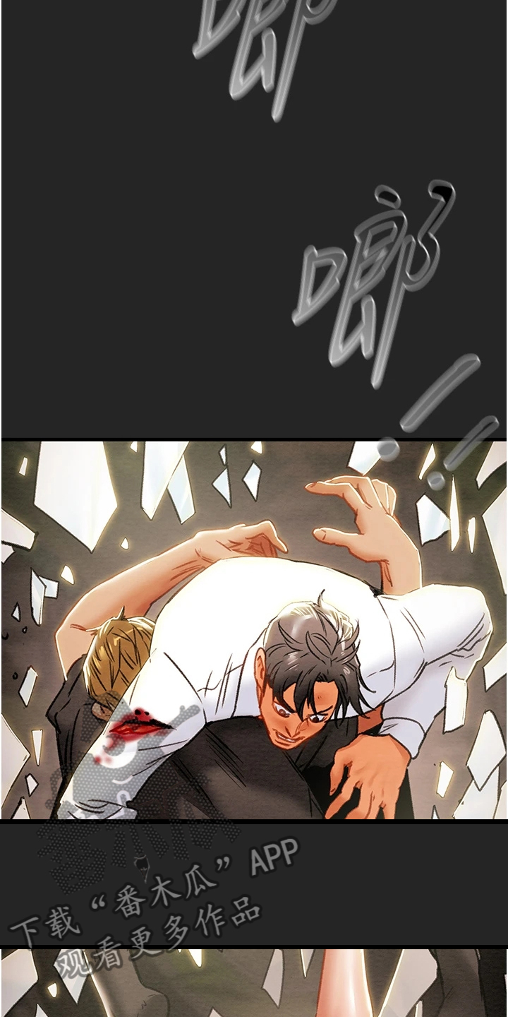 攻略计划漫画,第148章：同归于尽1图