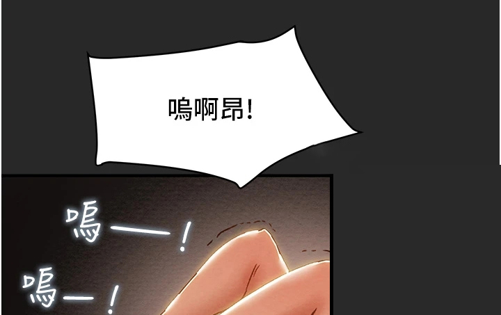 攻略计划漫画,第104章：不准走2图