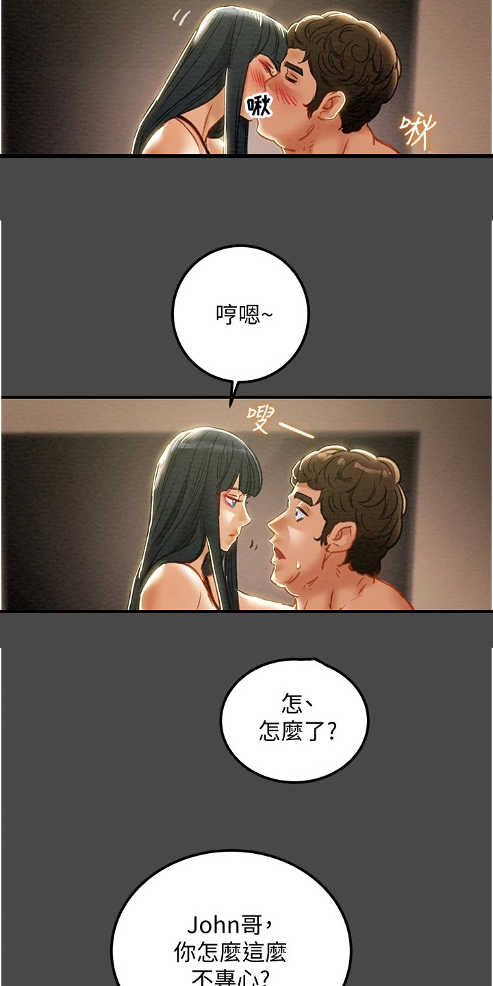 攻略计划漫画,第130章：把我当成她1图