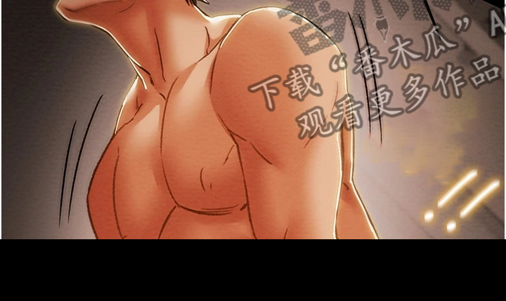 攻略计划漫画,第104章：不准走2图