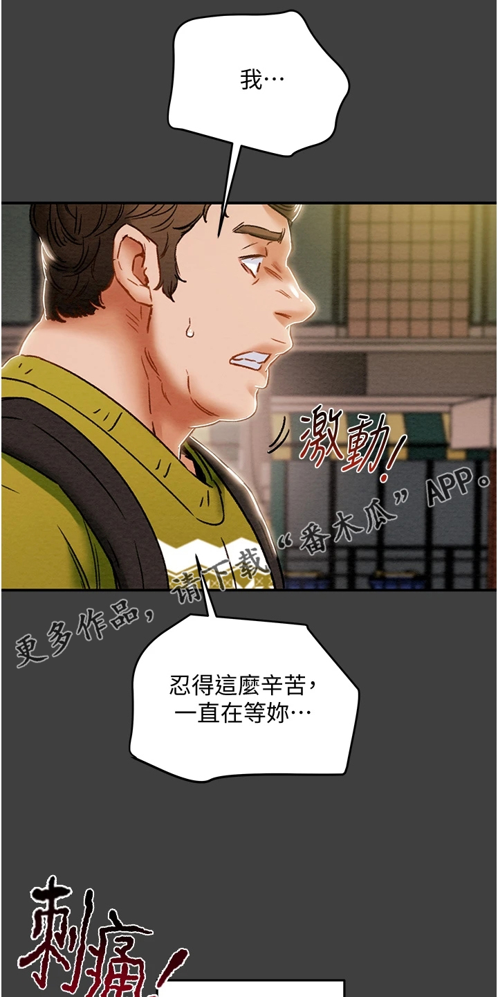 攻略计划漫画,第99章：秘密的约定1图