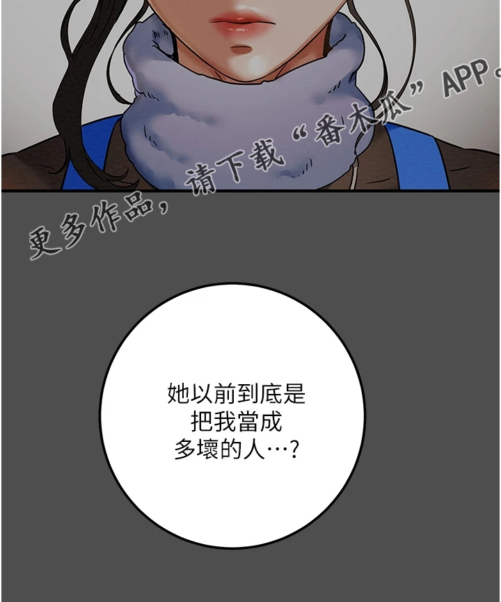 攻略计划漫画,第135章：探病2图