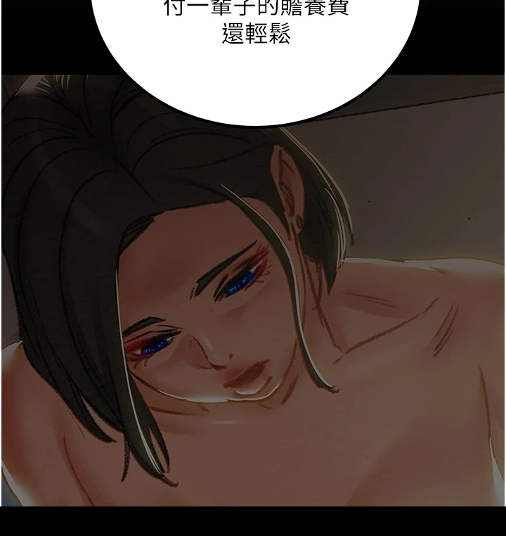 攻略计划漫画,第134章：一场空2图