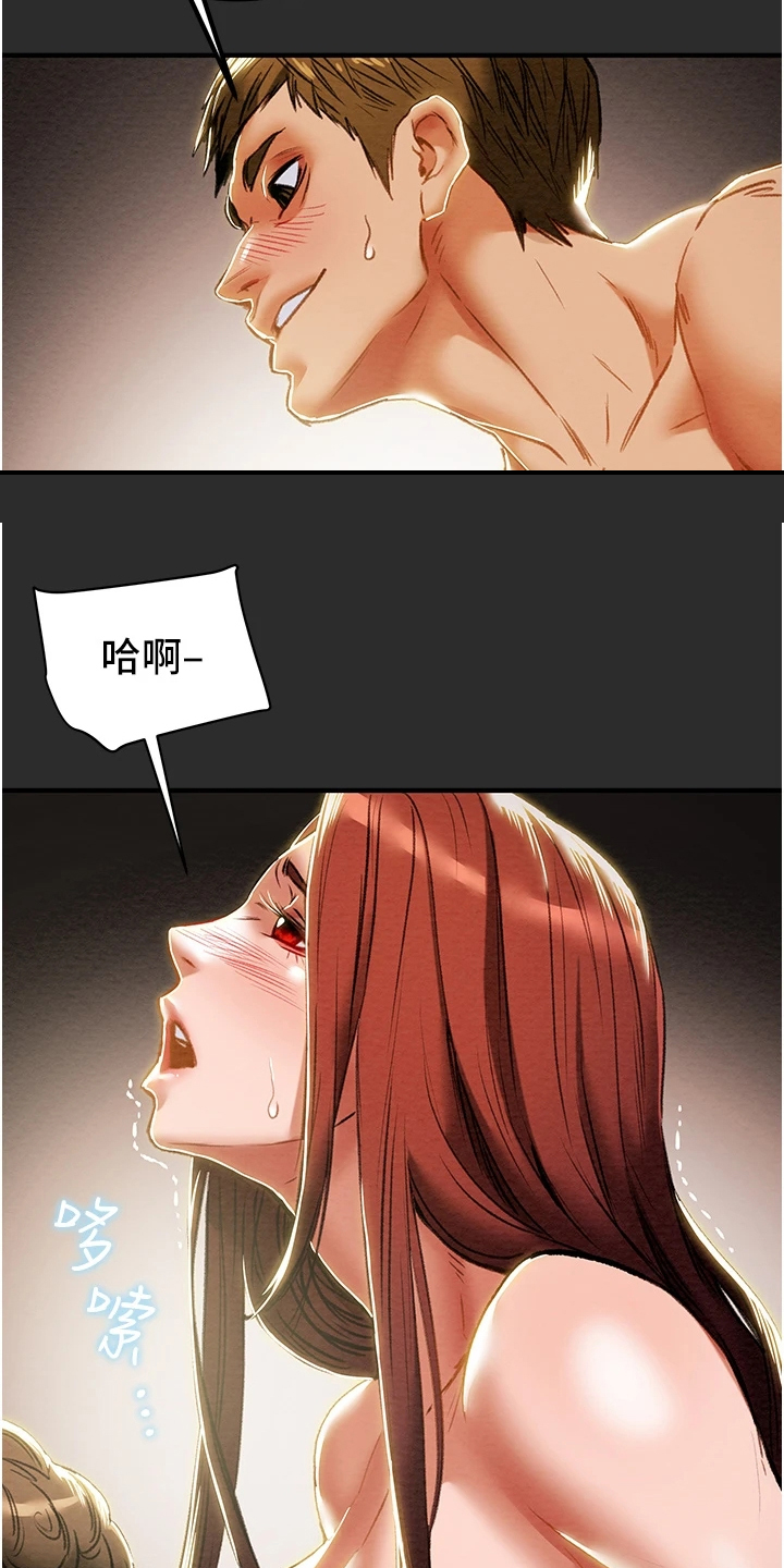 攻略计划漫画,第122章：拆散他们2图