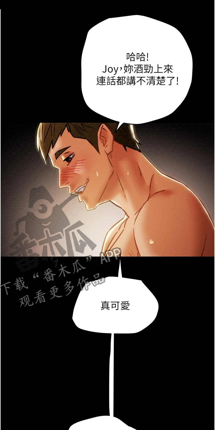 攻略计划漫画,第91章：我们报复他吧2图