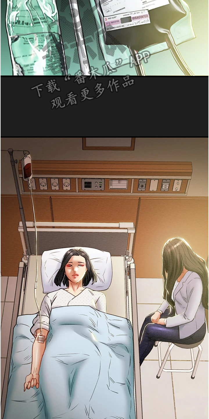 攻略计划漫画,第127章：脱离那个家1图