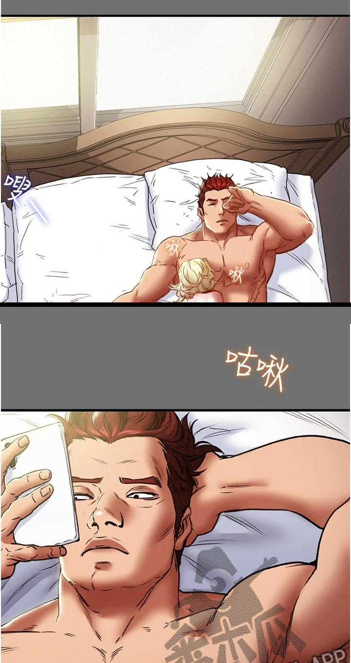 攻略计划漫画,第137章：不要提他1图