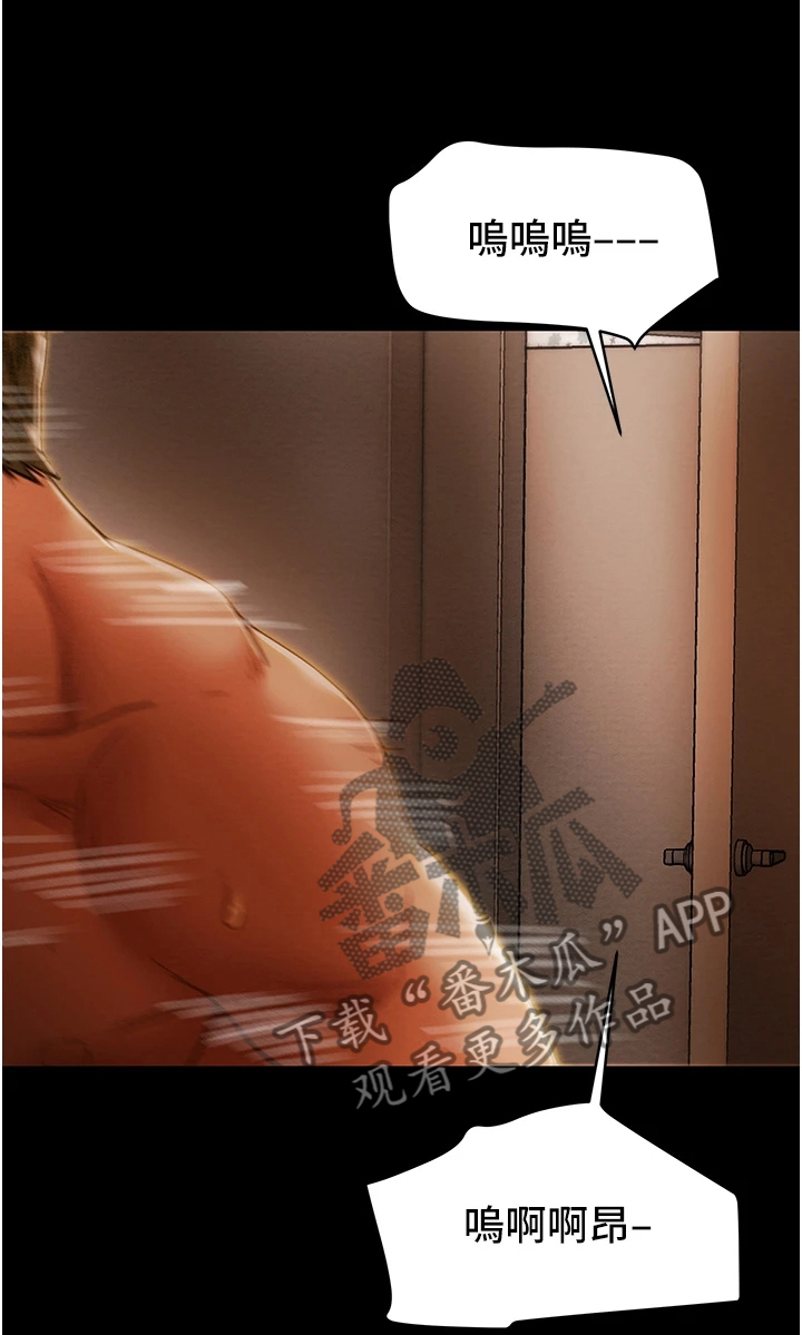 攻略计划漫画,第104章：不准走1图