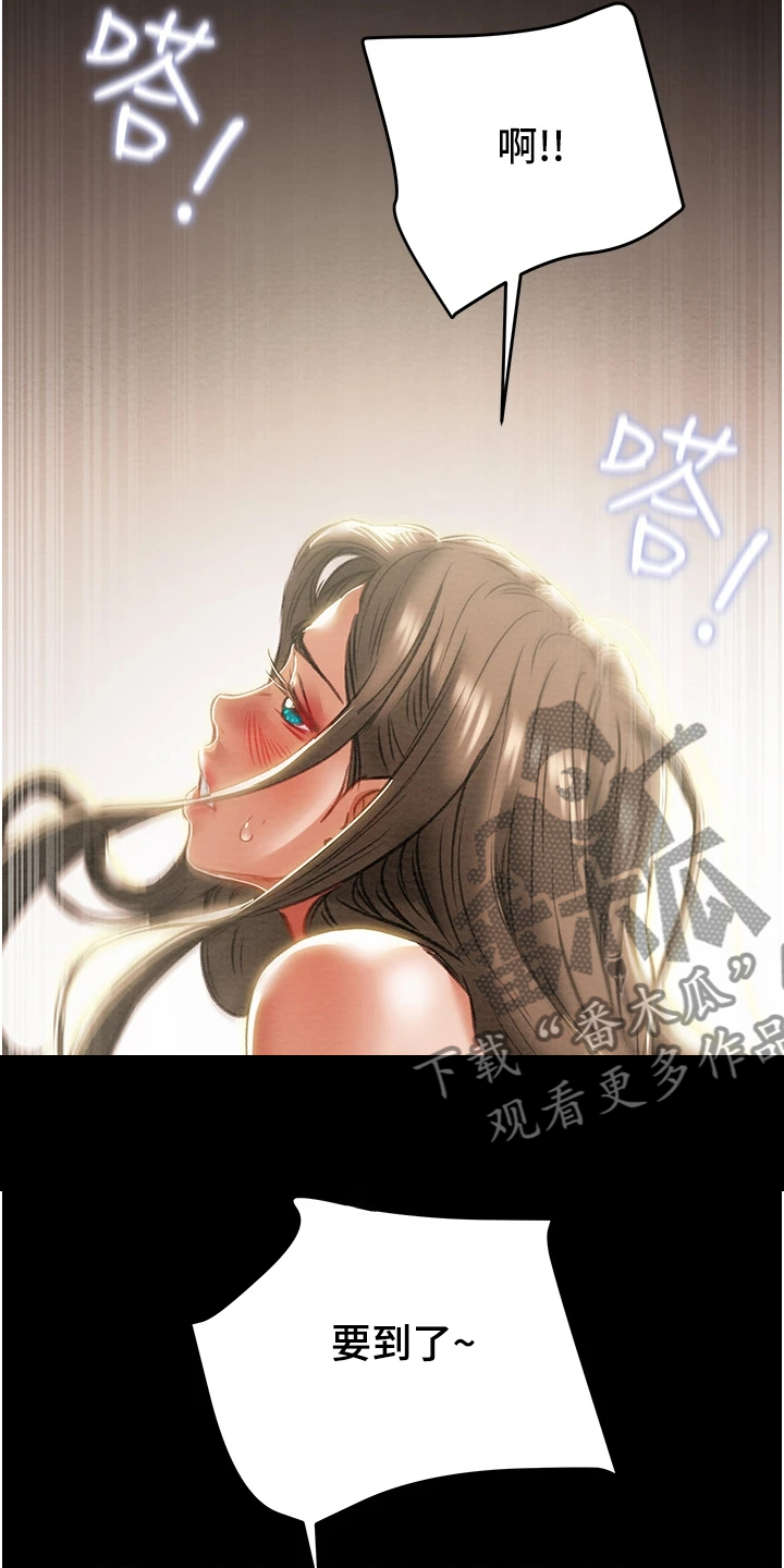 攻略计划漫画,第151章：【完结】被填满的内心1图
