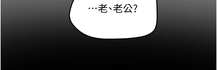 攻略计划漫画,第95章：那么累吗？1图