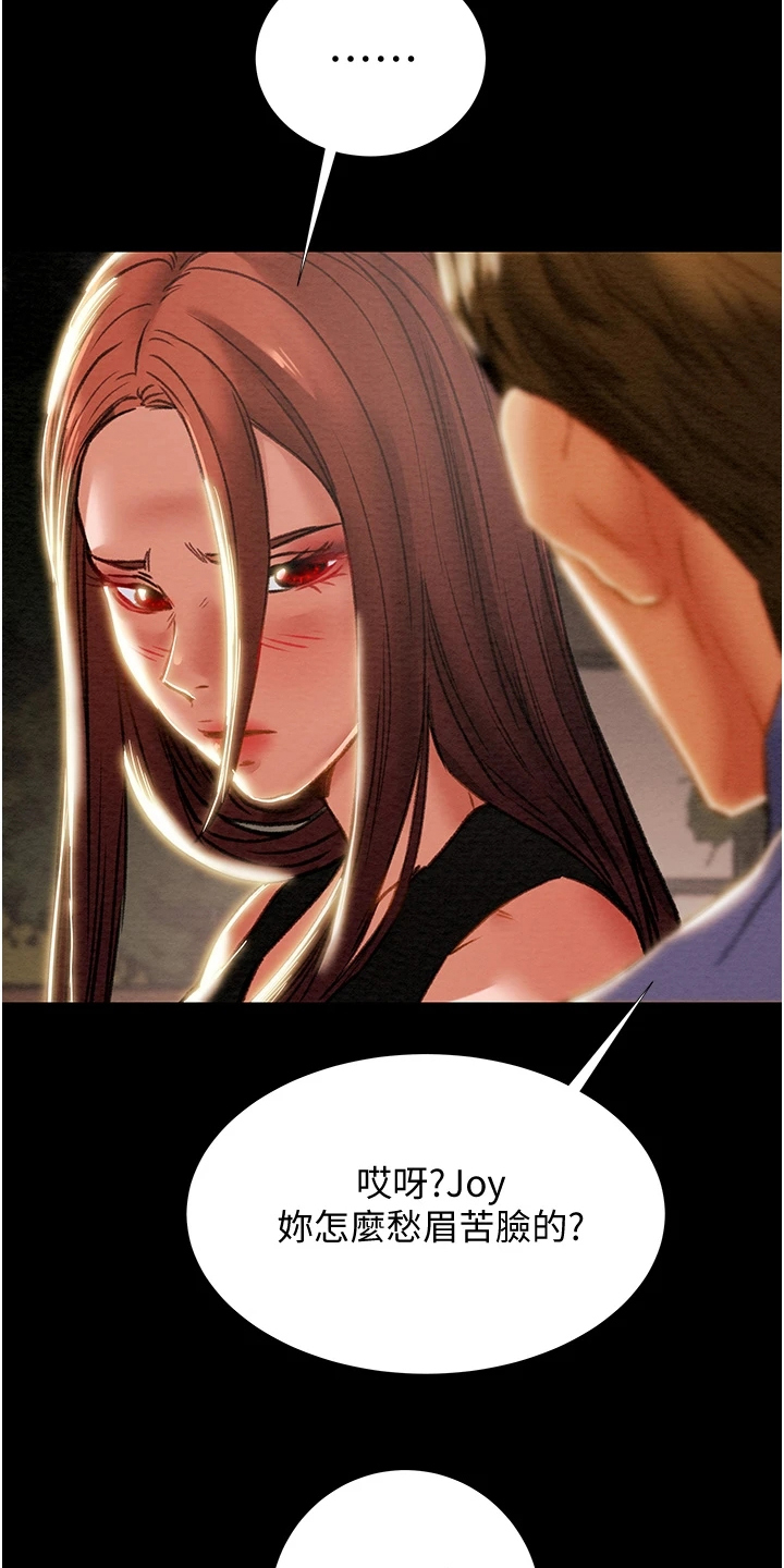 攻略计划漫画,第120章：路灯下的背影2图
