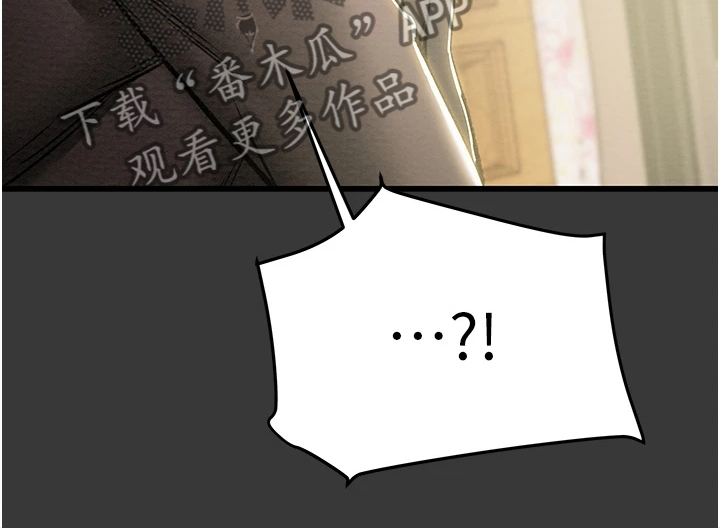 攻略计划漫画,第145章：只想靠近她1图