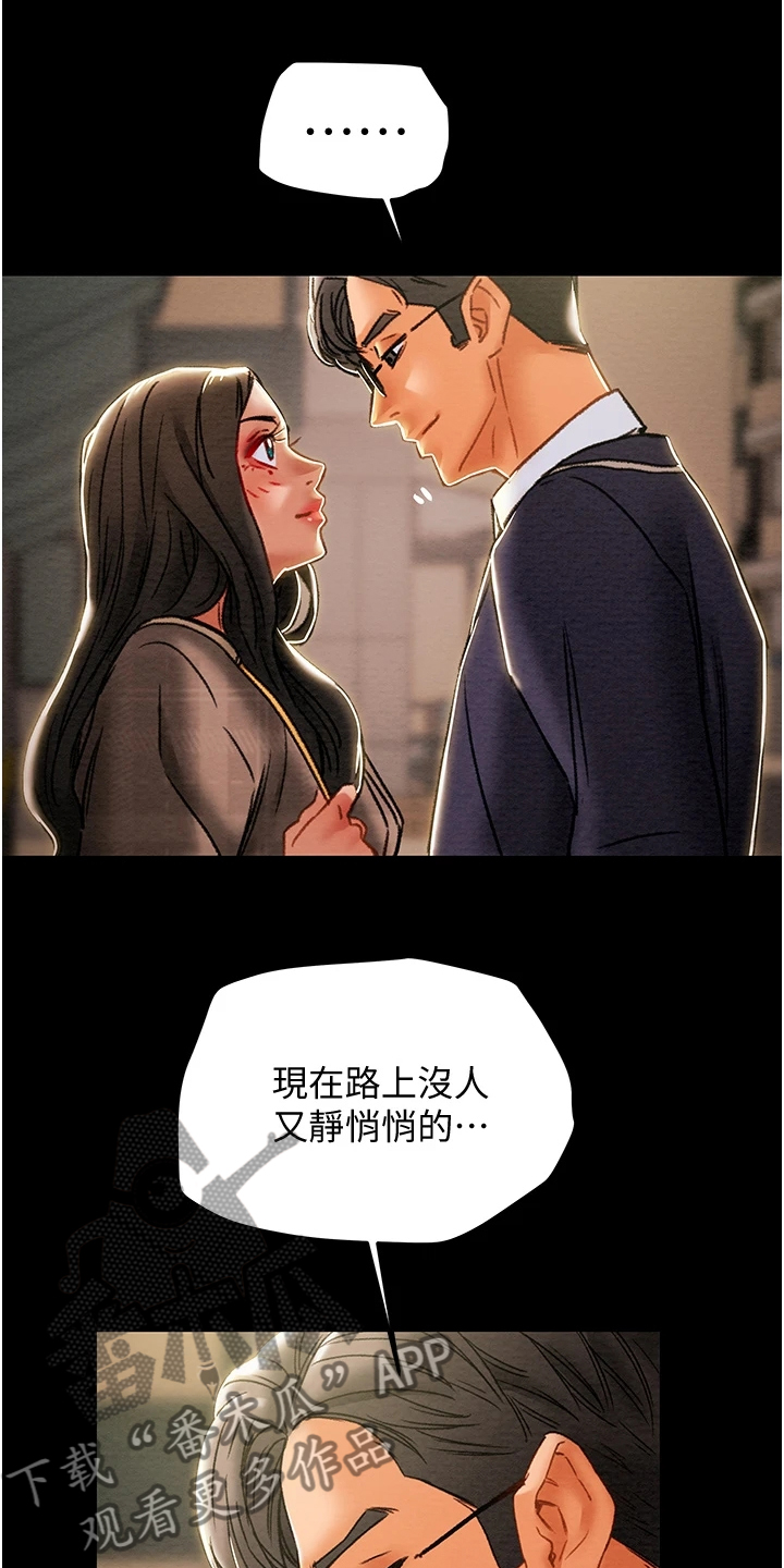 攻略计划漫画,第93章：晚间散步2图