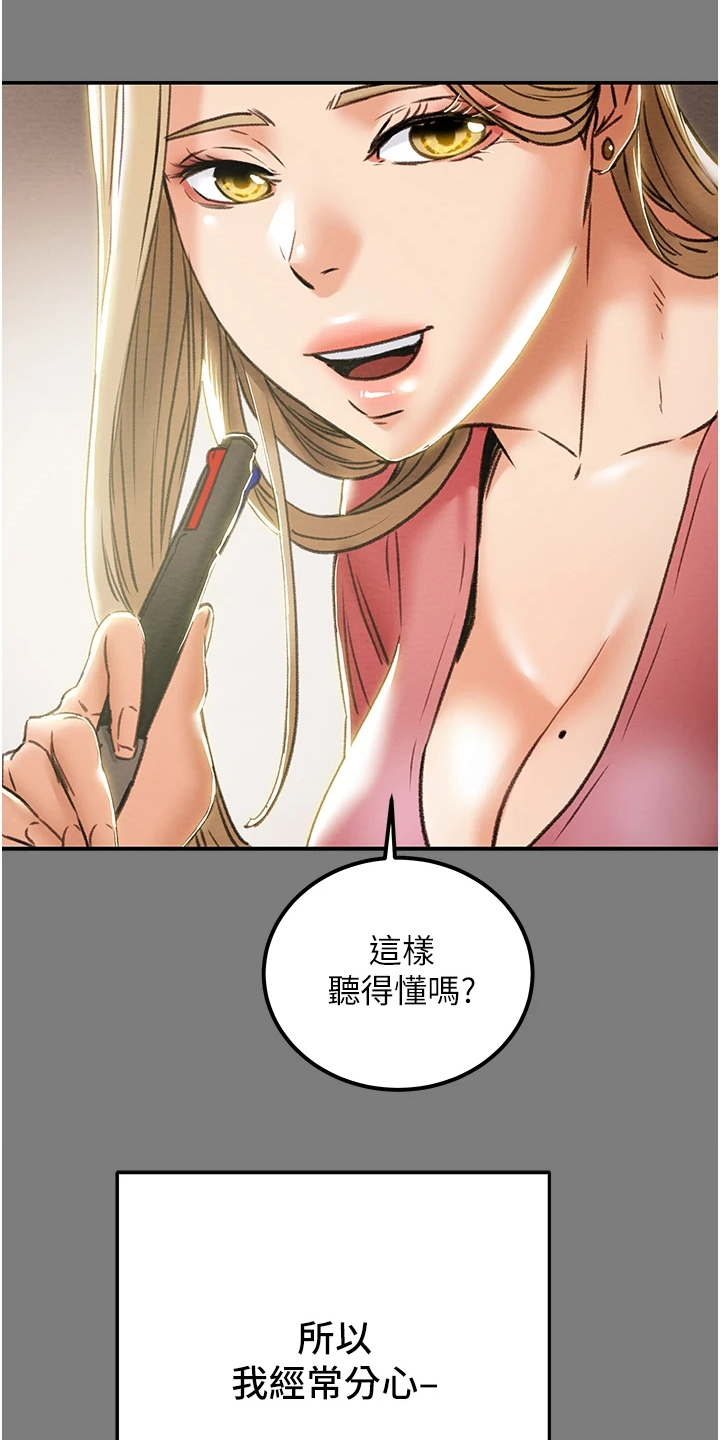 攻略计划漫画,第112章：开始即是重击2图