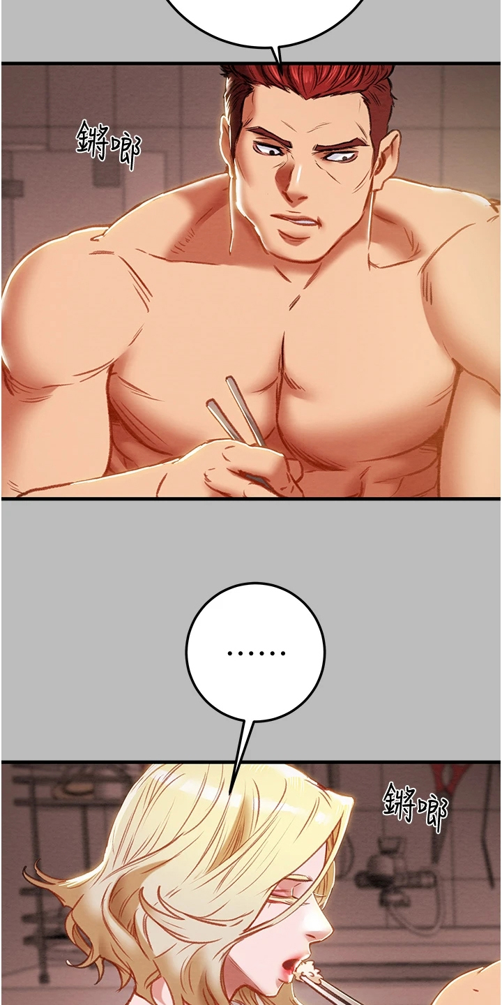 攻略计划漫画,第147章：等我回来2图