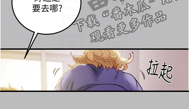 攻略计划漫画,第147章：等我回来1图
