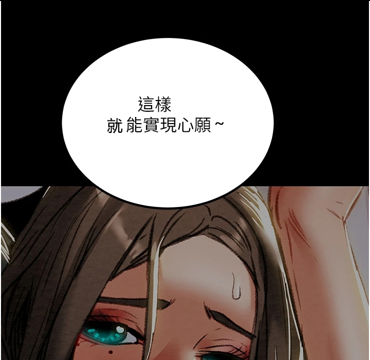 攻略计划漫画,第134章：一场空1图
