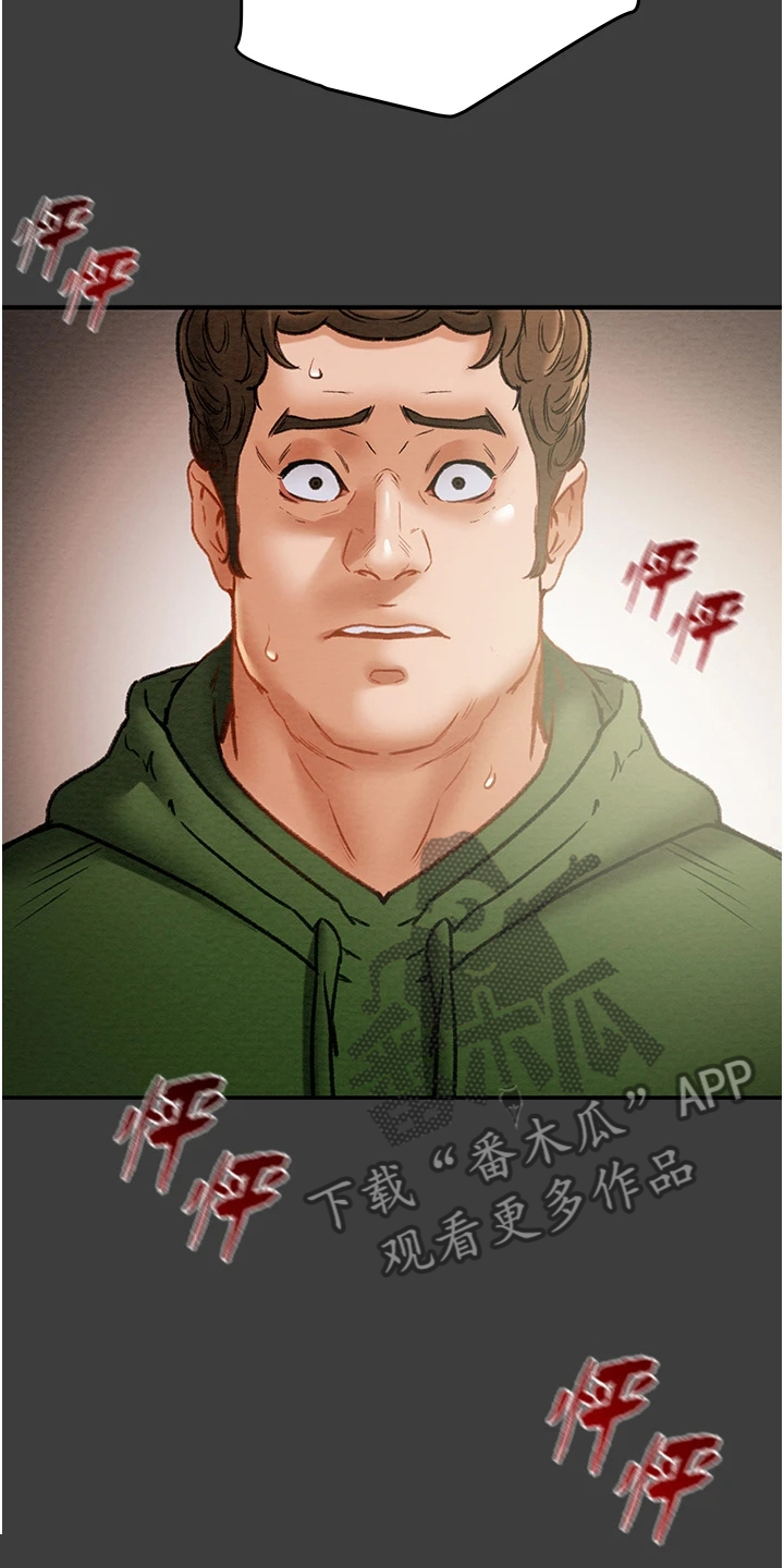 攻略计划漫画,第144章：体验不一样的2图