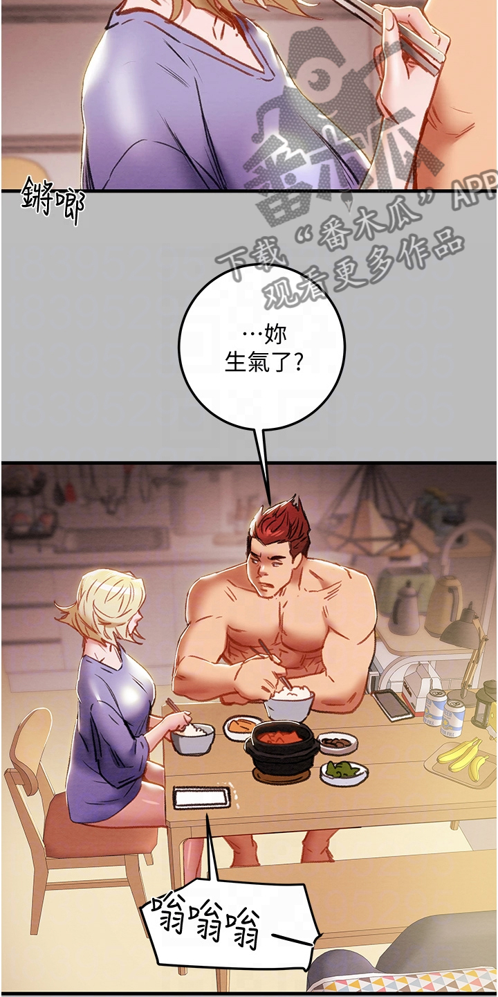 攻略计划漫画,第147章：等我回来1图