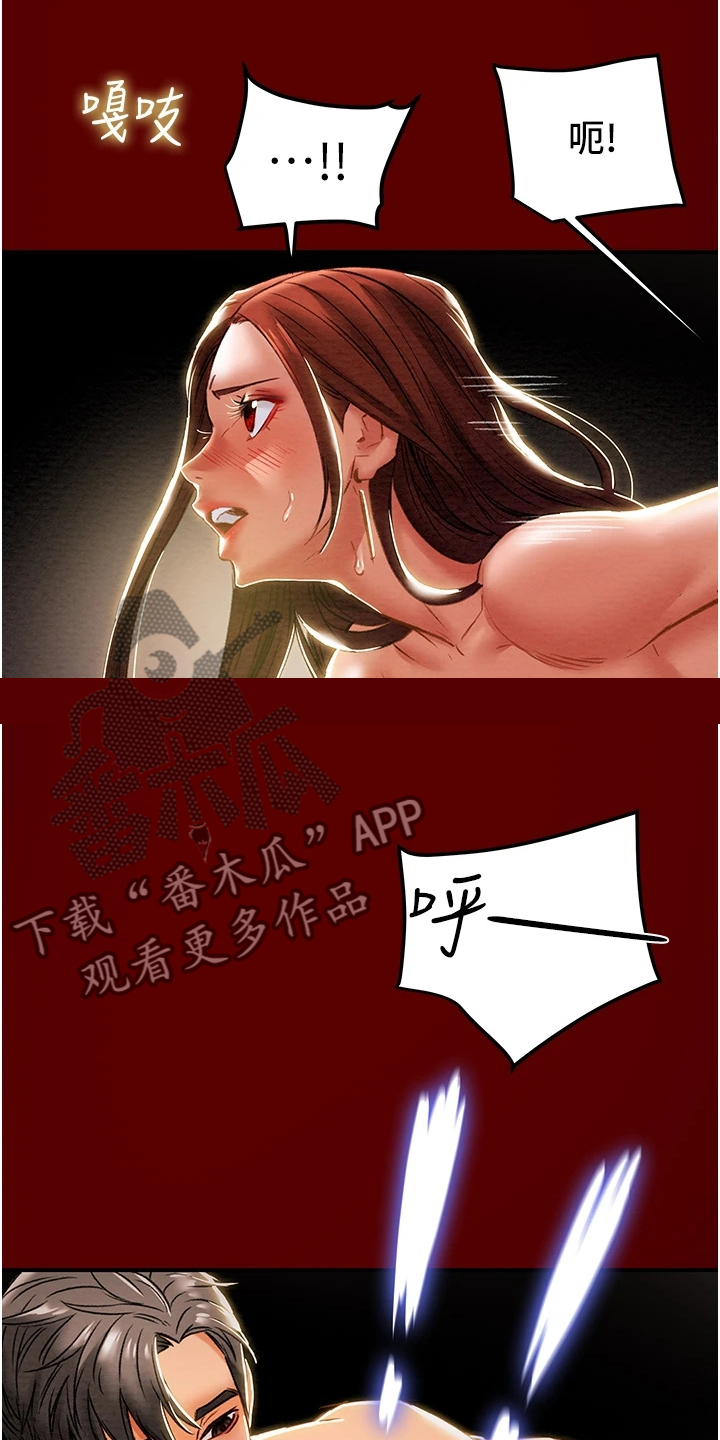 攻略计划漫画,第92章：无需多言1图
