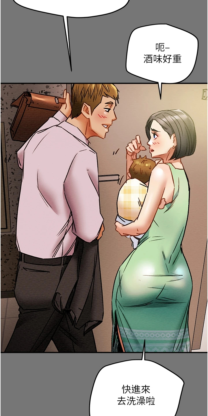 攻略计划漫画,第95章：那么累吗？1图