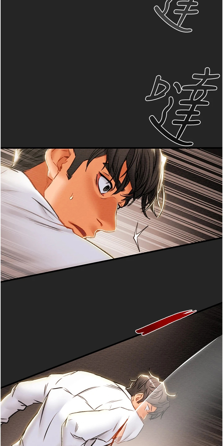 攻略计划漫画,第148章：同归于尽2图