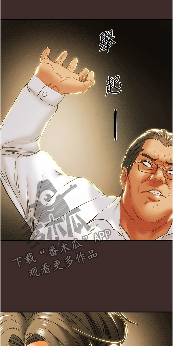 攻略计划漫画,第111章：最初的梦1图
