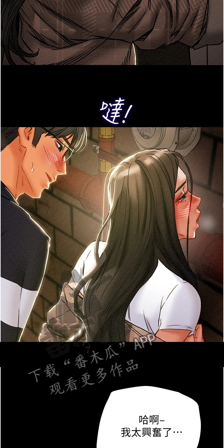 攻略计划漫画,第94章：小姨子有多好1图