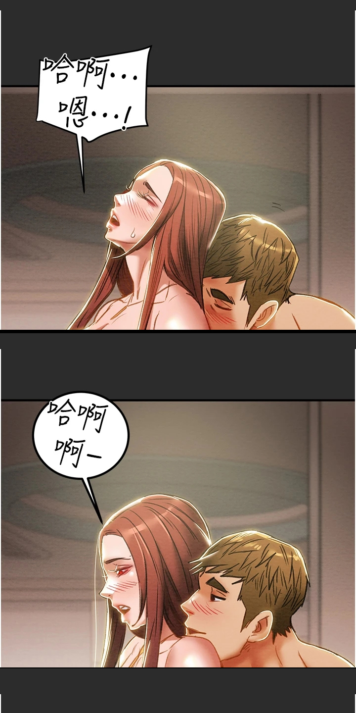攻略计划漫画,第122章：拆散他们2图