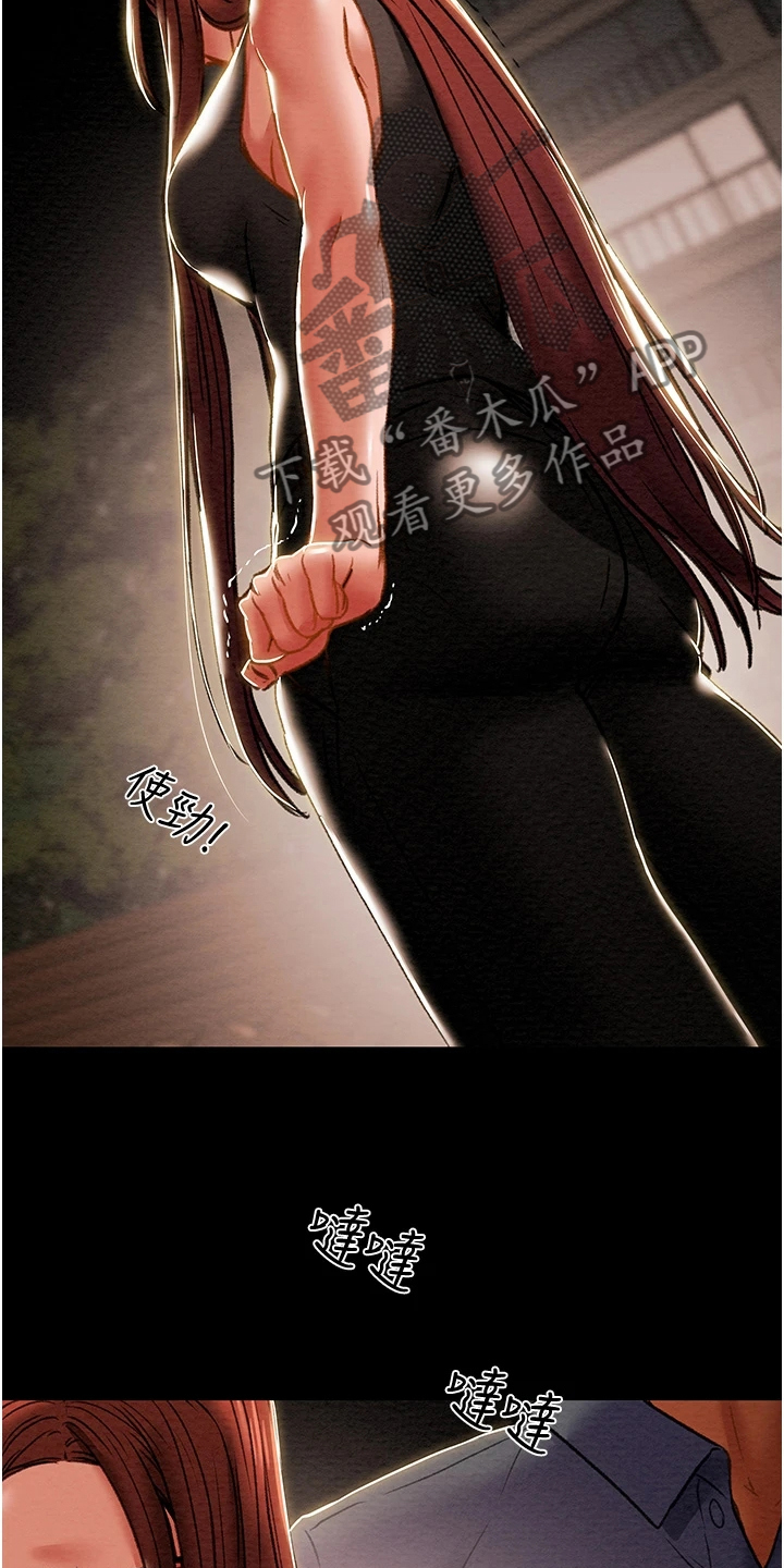 攻略计划漫画,第120章：路灯下的背影1图