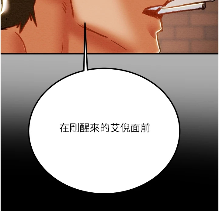 攻略计划漫画,第134章：一场空2图