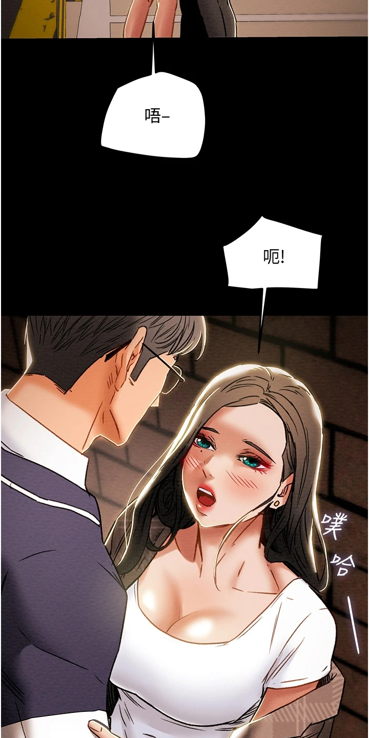 攻略计划漫画,第93章：晚间散步2图