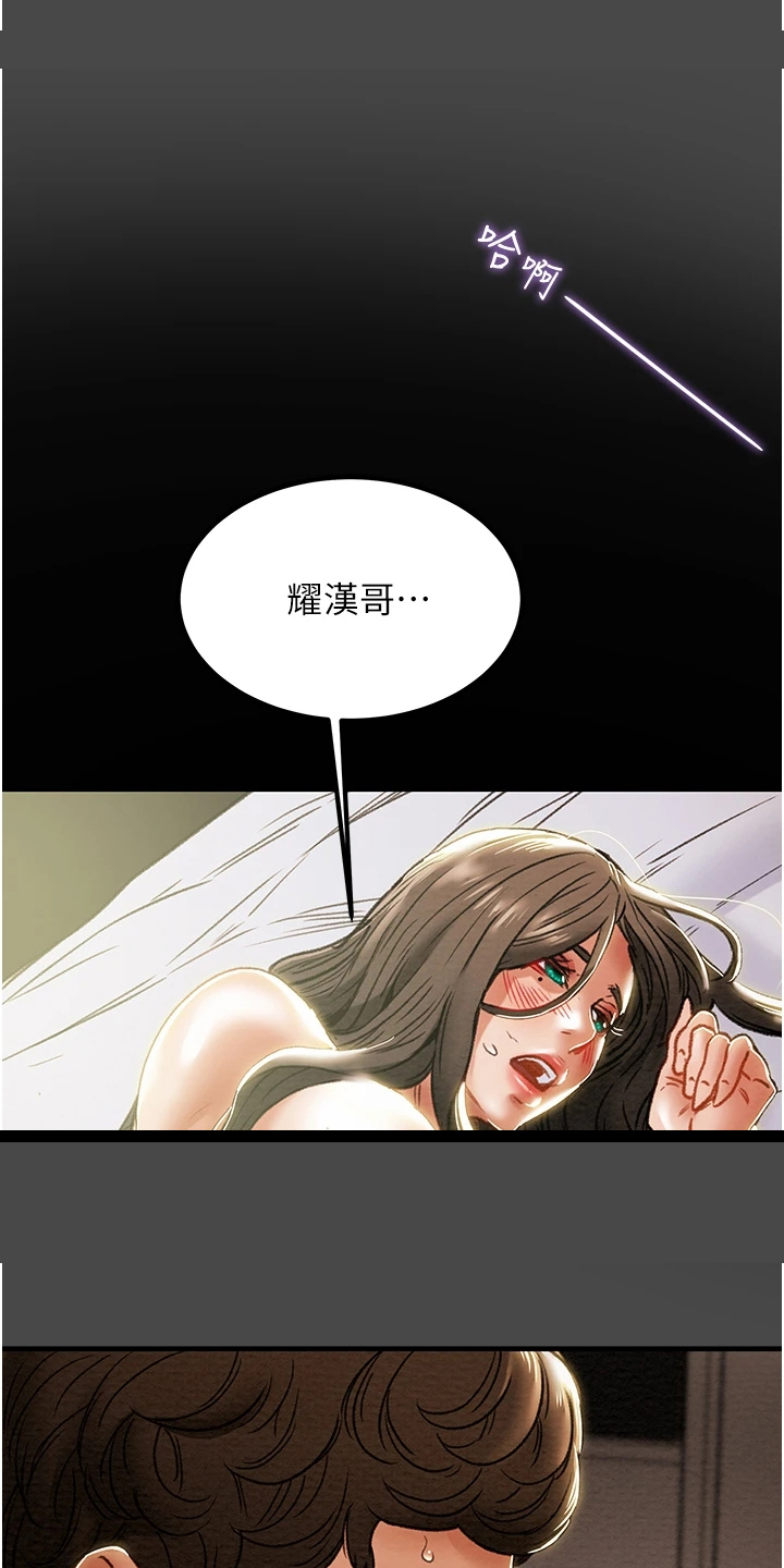 攻略计划漫画,第131章：不愿回到当初1图