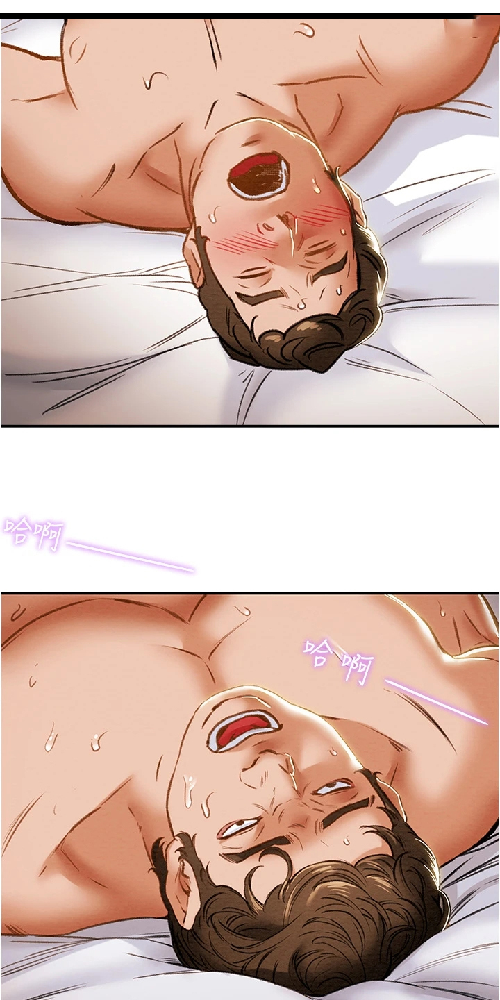 攻略计划漫画,第110章：同境不同心1图
