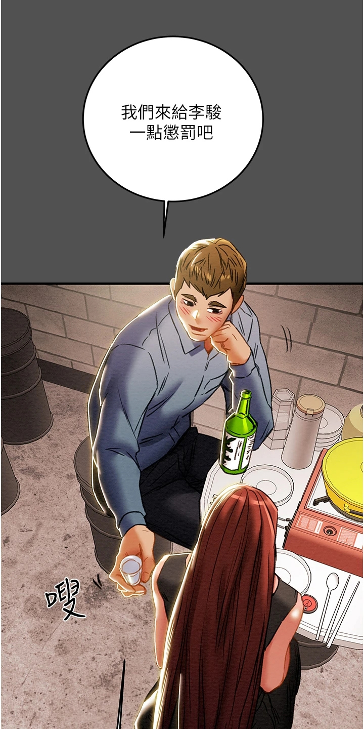 攻略计划漫画,第121章：因爱生恨1图