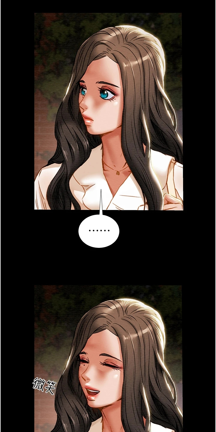 攻略计划漫画,第120章：路灯下的背影2图