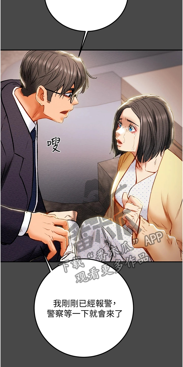 攻略计划漫画,第142章：不可以~！1图