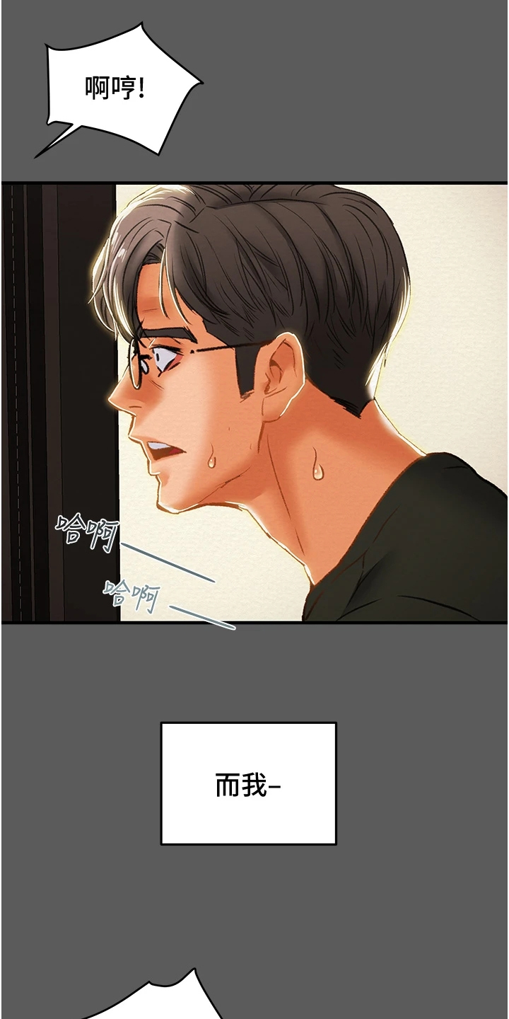 攻略计划漫画,第115章：黑暗深渊1图