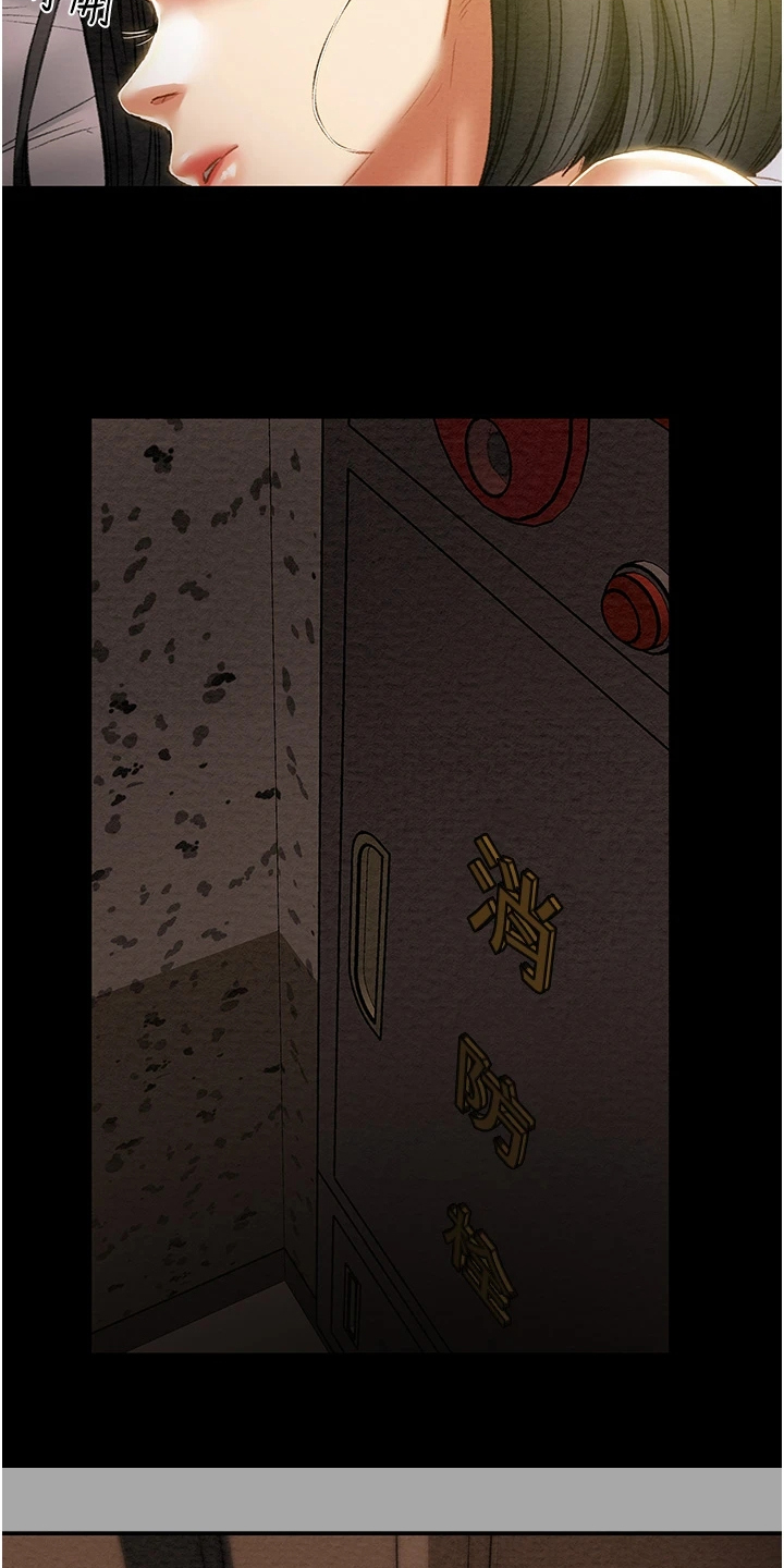 攻略计划漫画,第96章：上瘾2图