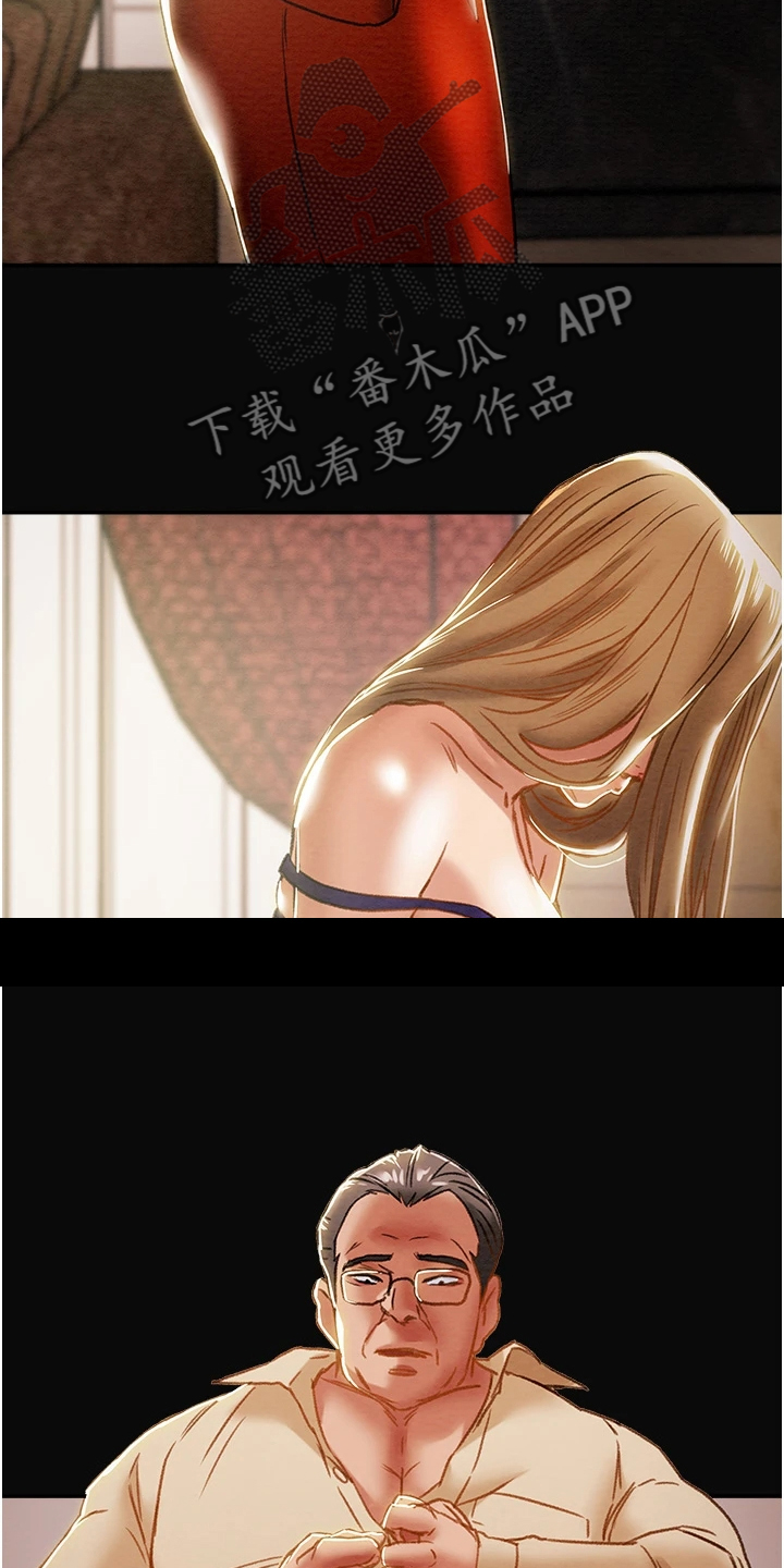 攻略计划漫画,第114章：让他睡吧2图