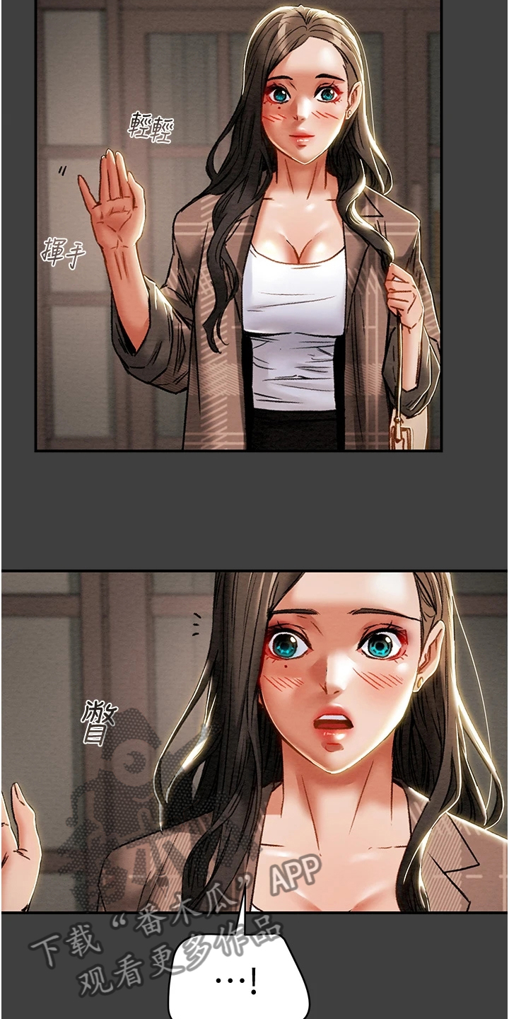 攻略计划漫画,第98章：我一直在等你2图