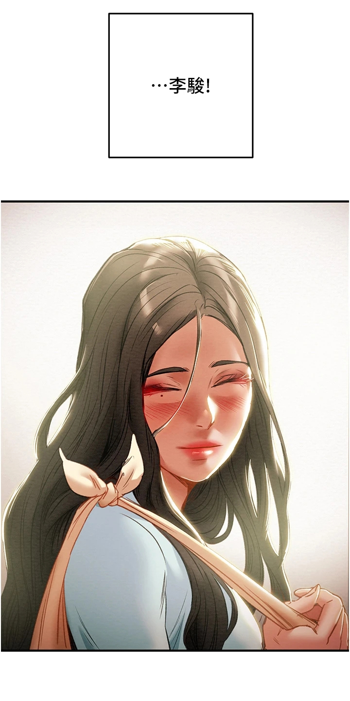 病娇攻略计划漫画,第136章：绑架2图