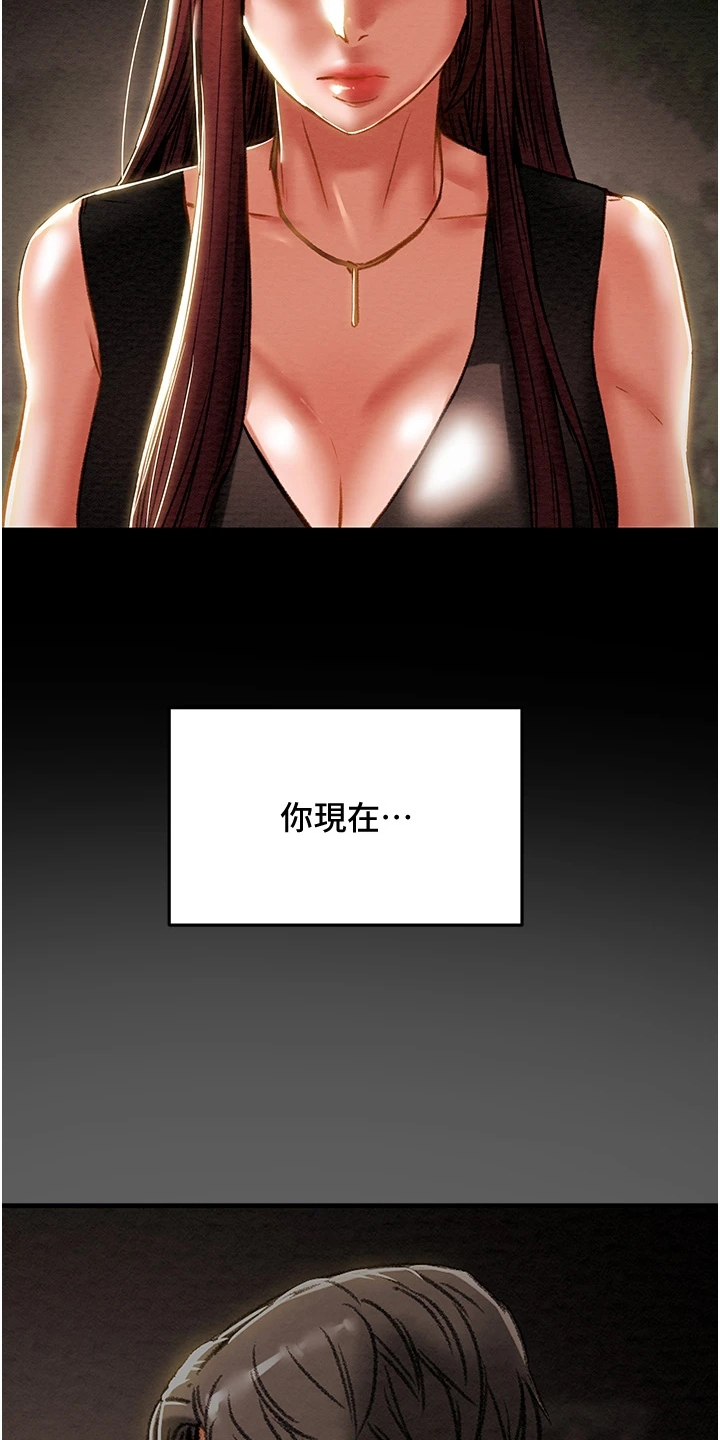 攻略计划漫画,第120章：路灯下的背影2图