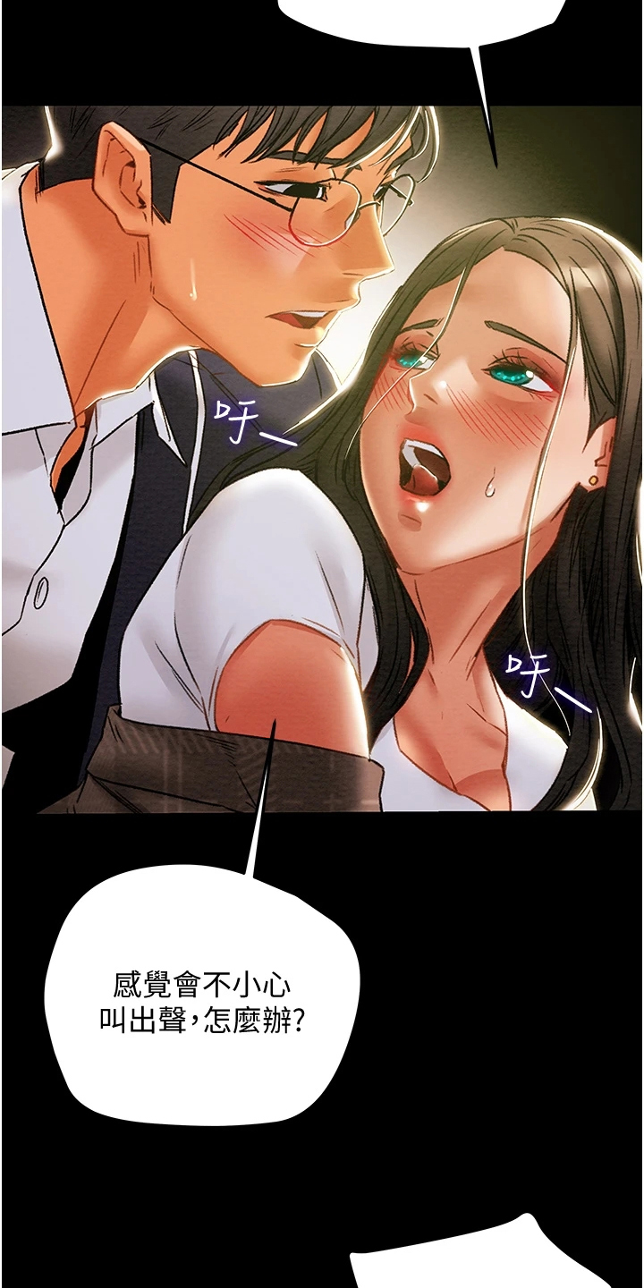 攻略计划漫画,第94章：小姨子有多好2图